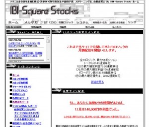 IBI　Square Stocks(スクウェア ストックス)